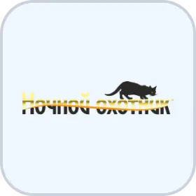 Ночной охотник CONSERVES MIX