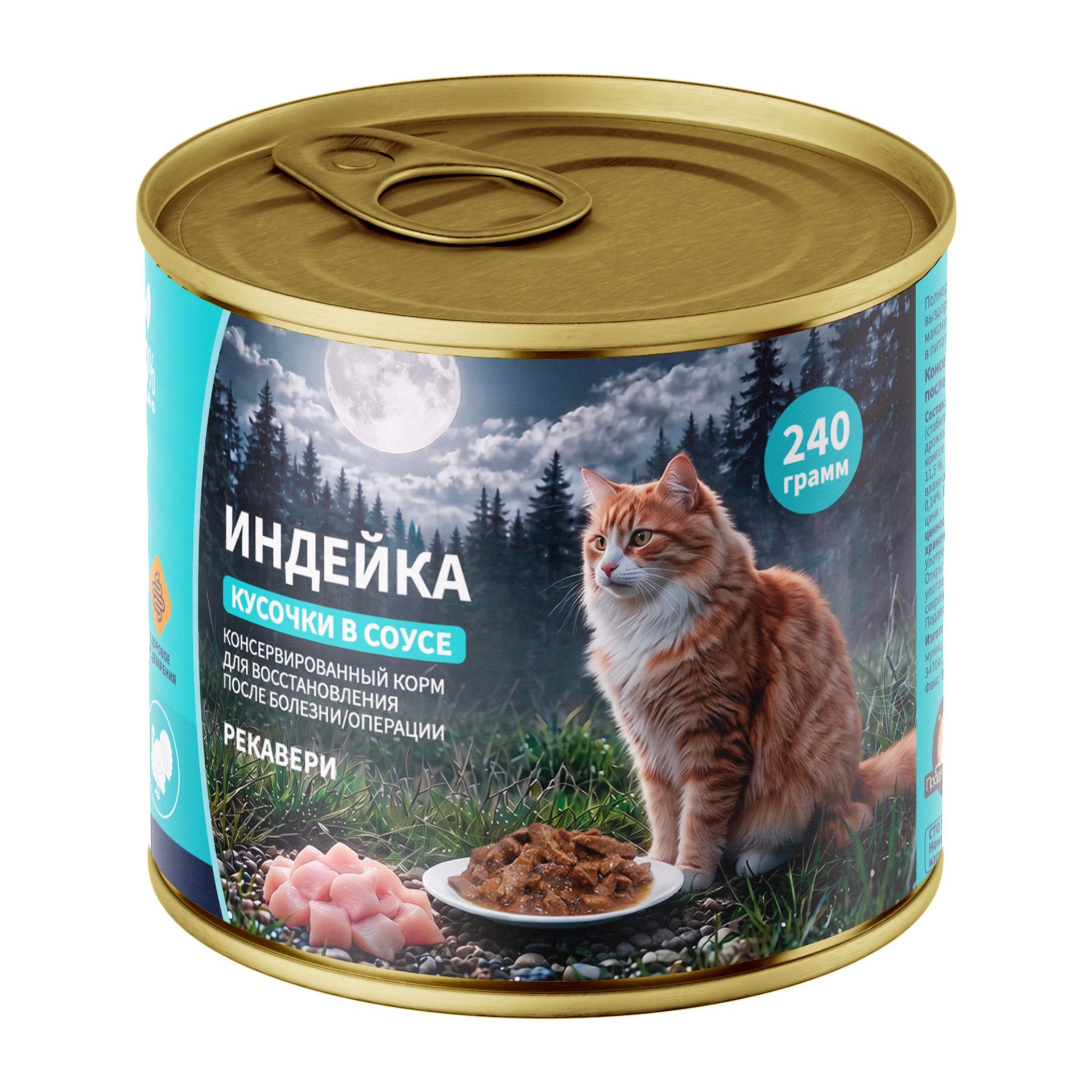 "Ночной охотник" Рекавери – для восстановления после болезни или набор массы. ж/б 240 гр.