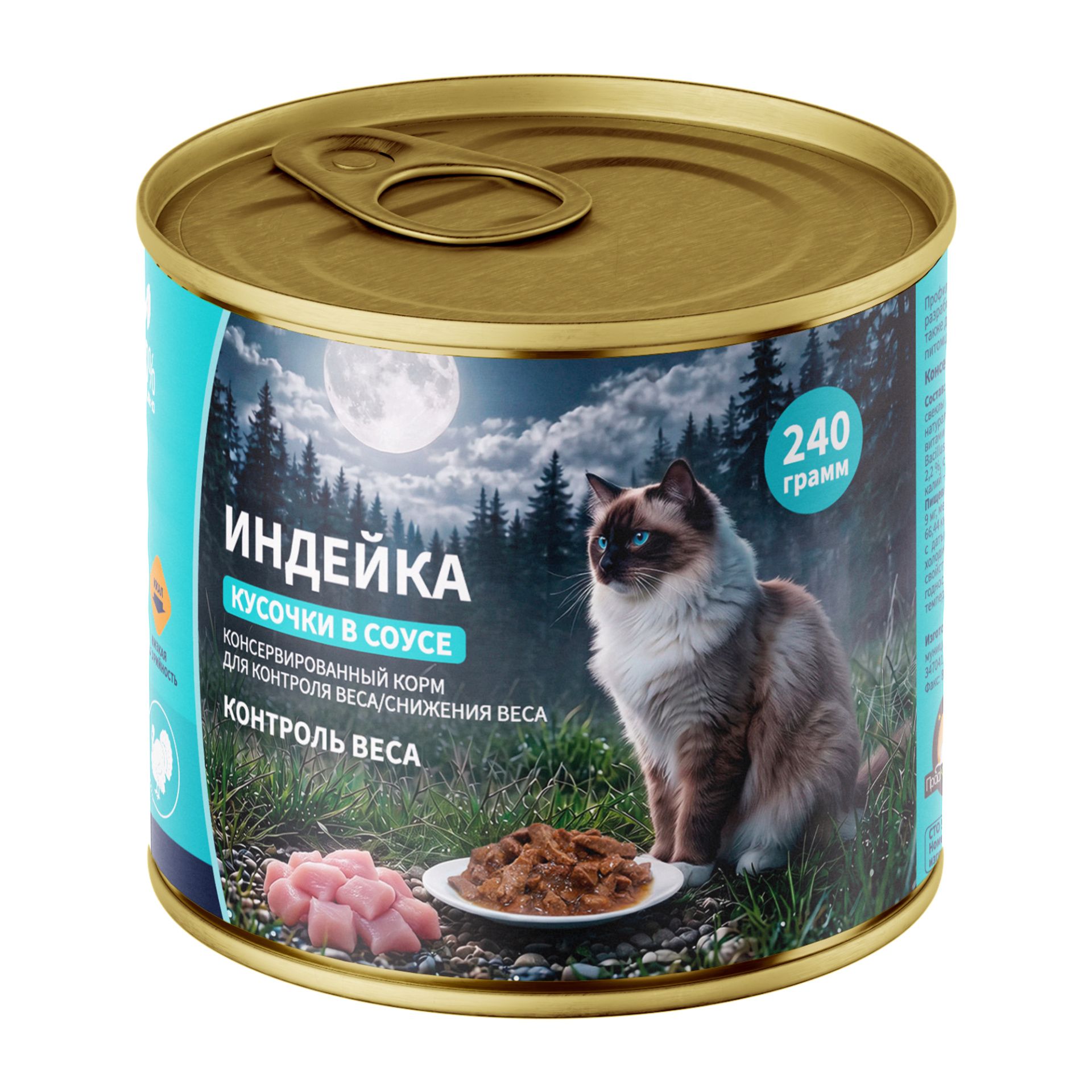 "Ночной охотник" Снижение веса или Контроль веса (Weight Management) ж/б 240 гр.