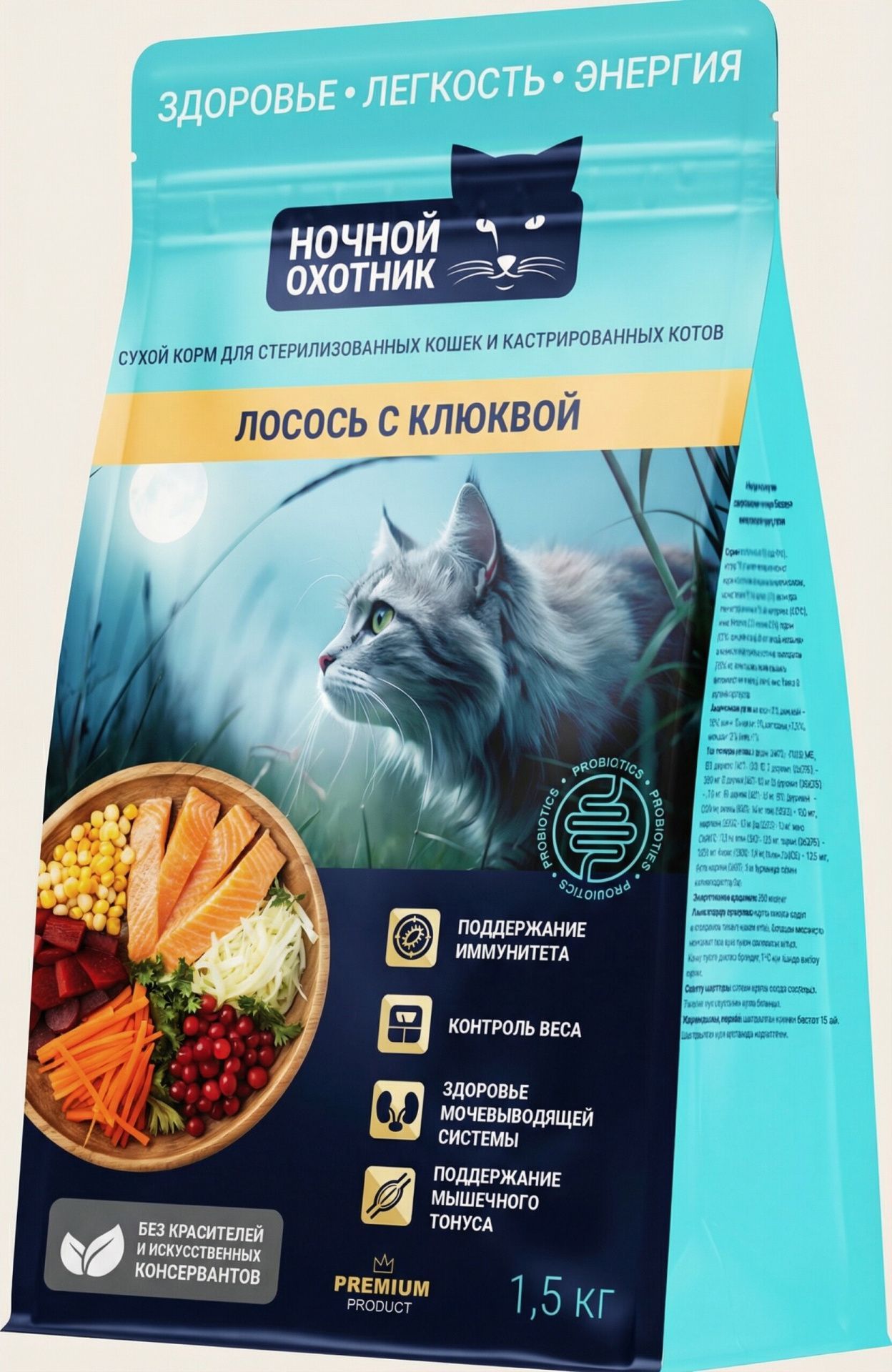 Сухой корм «Лосось с клюквой» для стерилизованных кошек и кастрированных котов