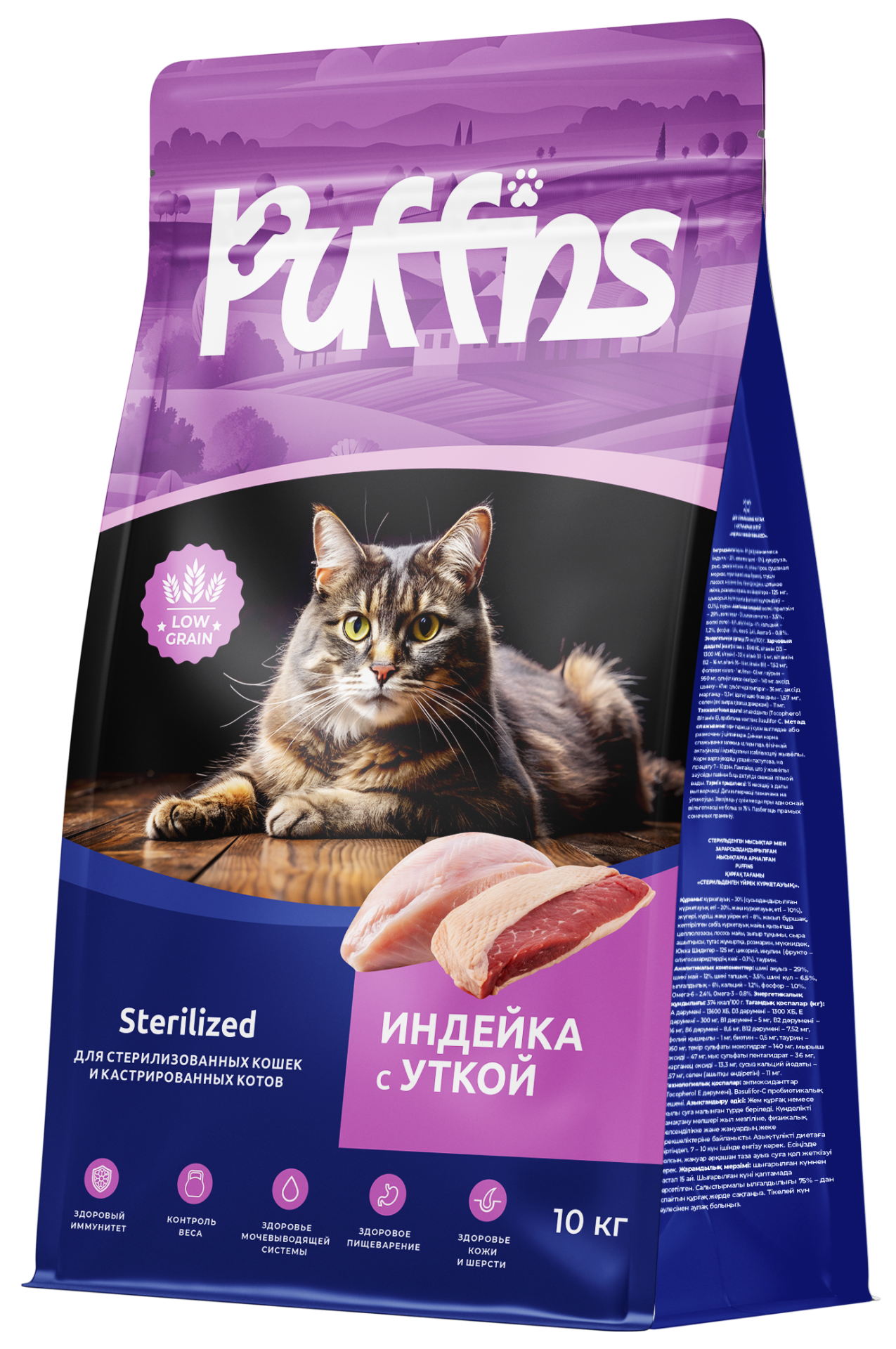 Сухой корм Puffins для стерилизованных кошек и кастрированных котов "Индейка с уткой Sterilized"