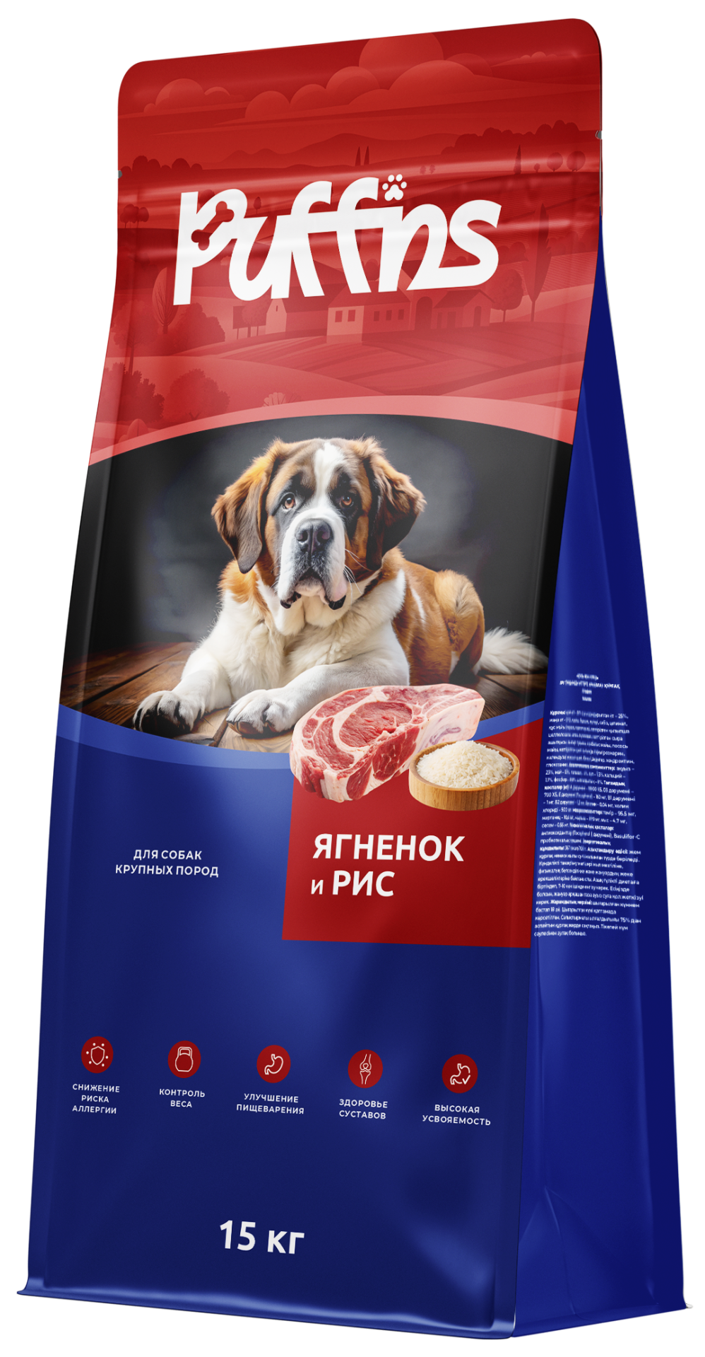 Сухой корм Puffins для собак крупных пород "Ягненок и рис"