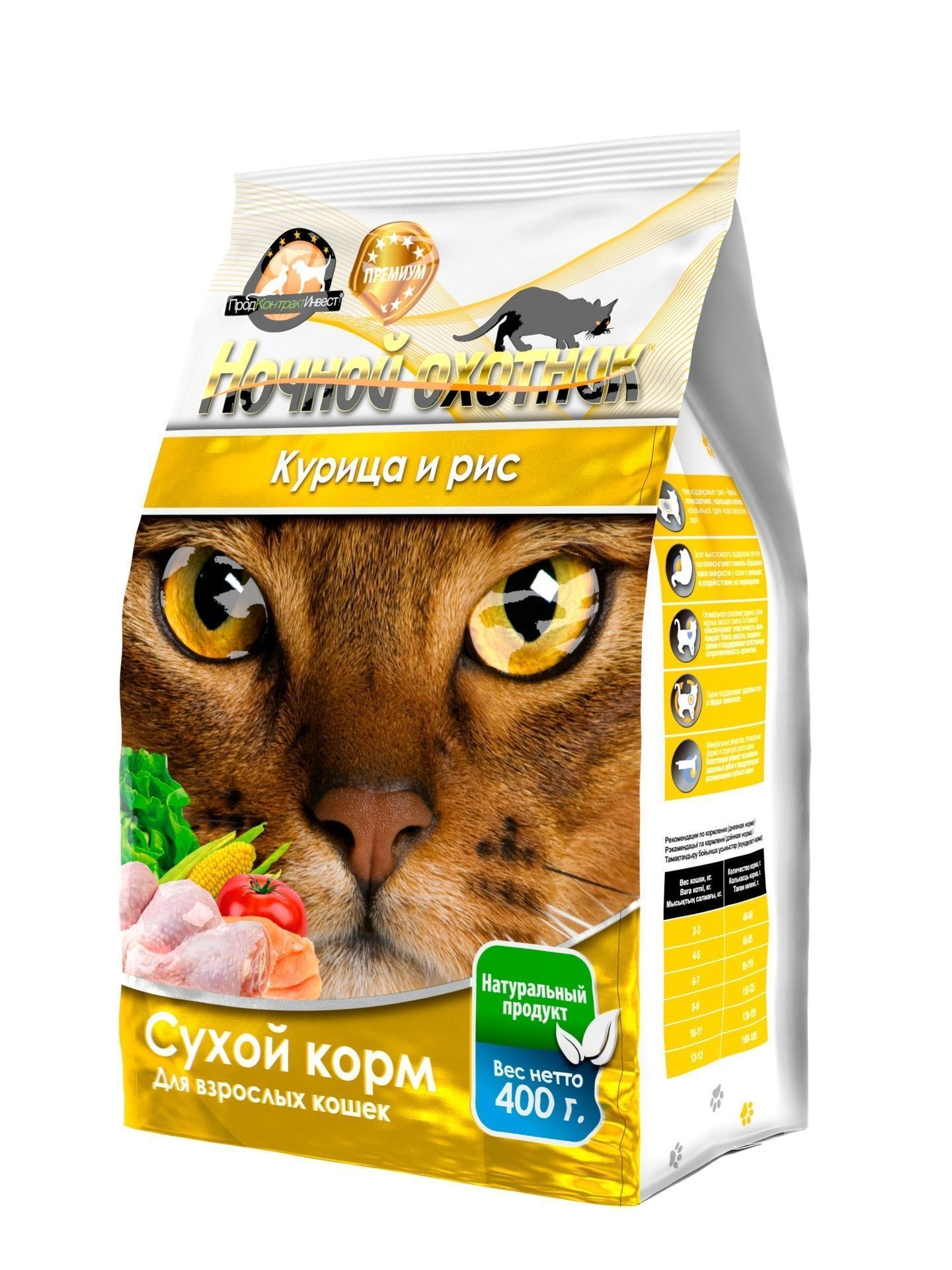 Сухой корм "Ночной охотник" для кошек "Курица и рис"
