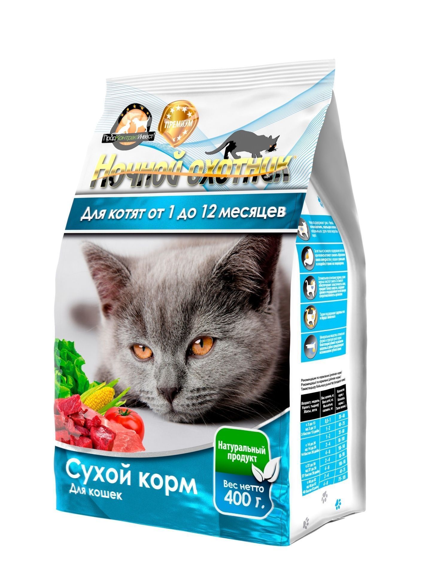 Сухой корм "Ночной охотник" для котят