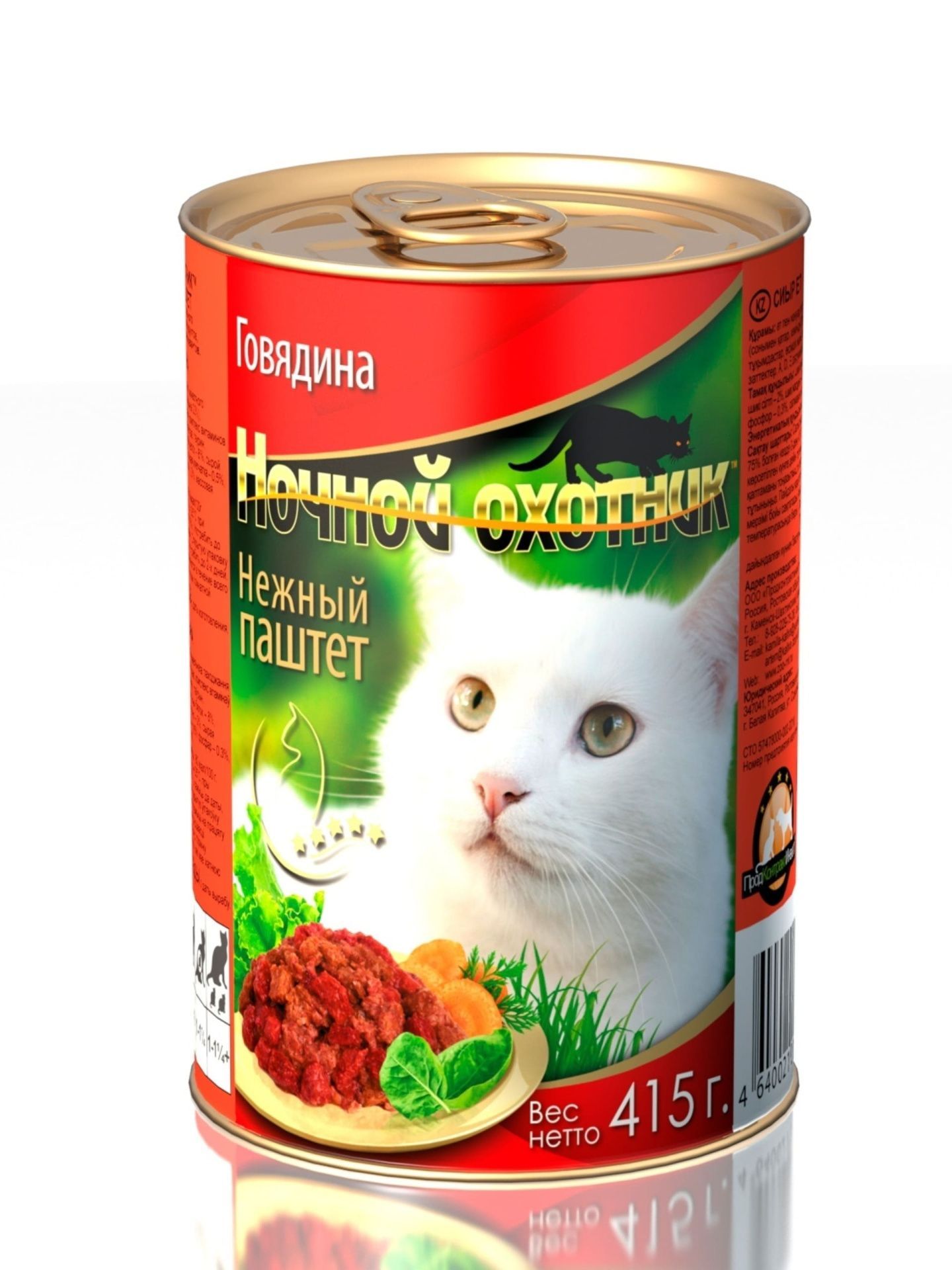 Консервированный корм для кошек  "Ночной охотник" Говядина паштет ж/б 415 гр.