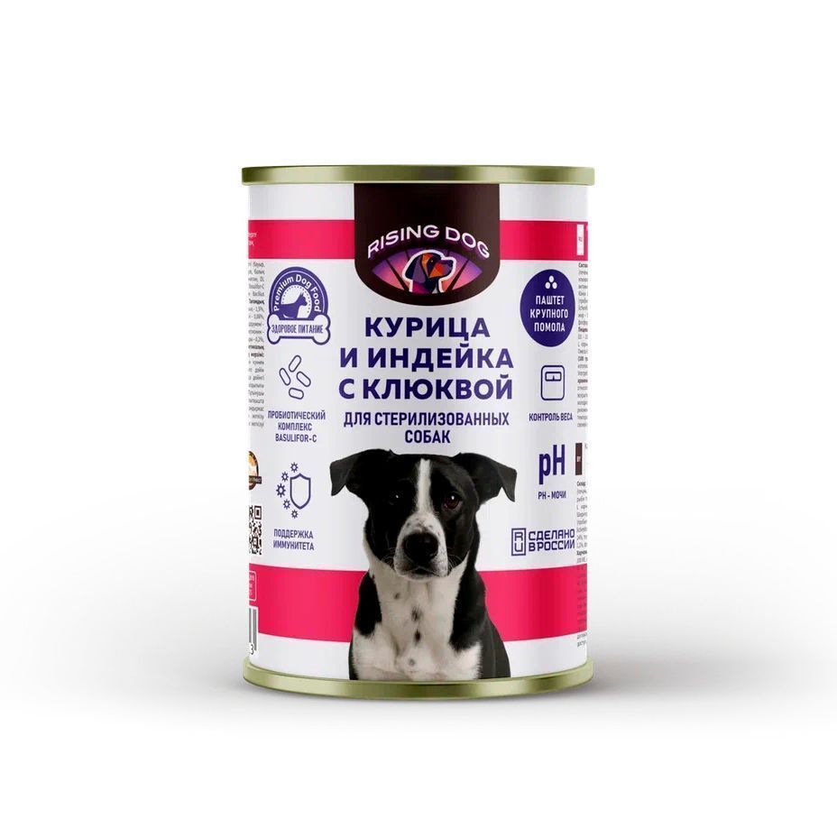 Паштет для стерилизованных собак Курица, индейка с клюквой 850гр