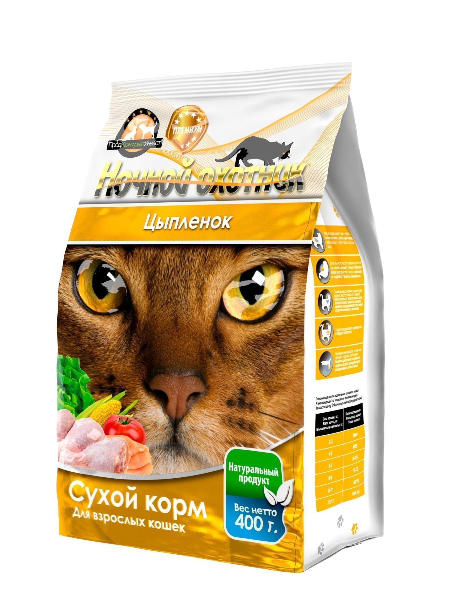 Сухой корм "Ночной охотник" для кошек "Цыпленок"