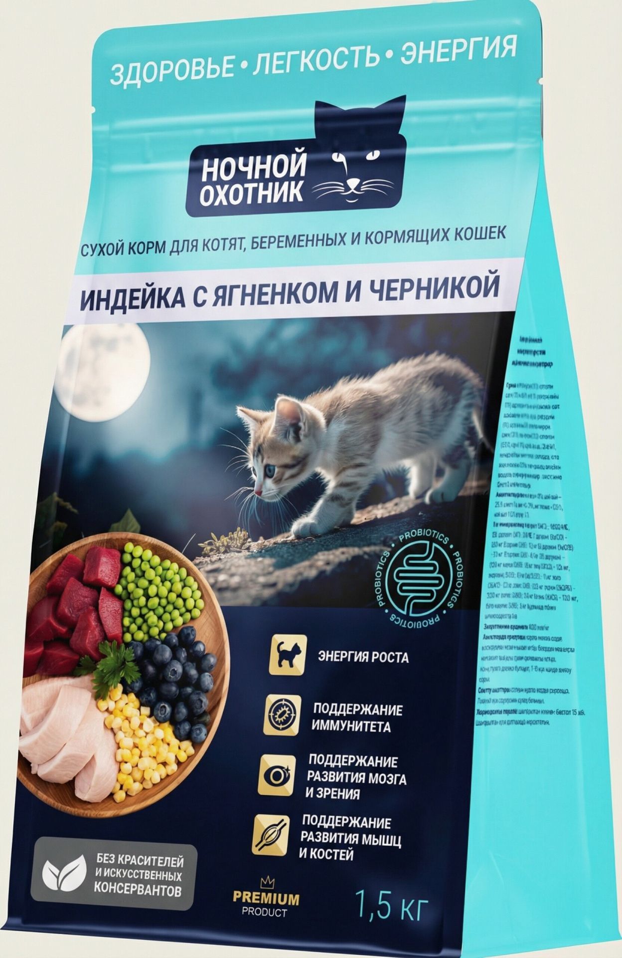 Сухой корм «Индейка с ягнёнком и черникой» для котят, беременных и кормящих кошек
