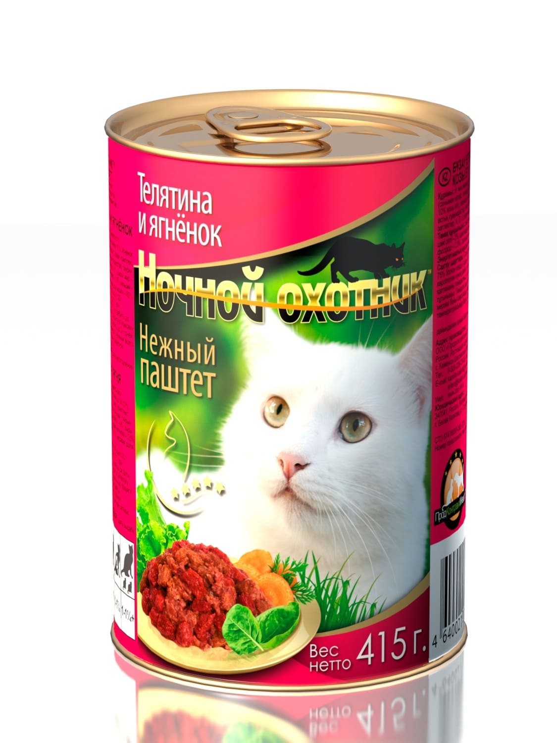 Консервированный корм для кошек  "Ночной охотник" Телятина/ягненок паштет ж/б 415 гр.