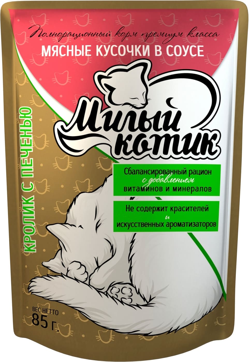 Пакет дой-пак "Милый котик" для кошек  Кролик с печенью в соусе