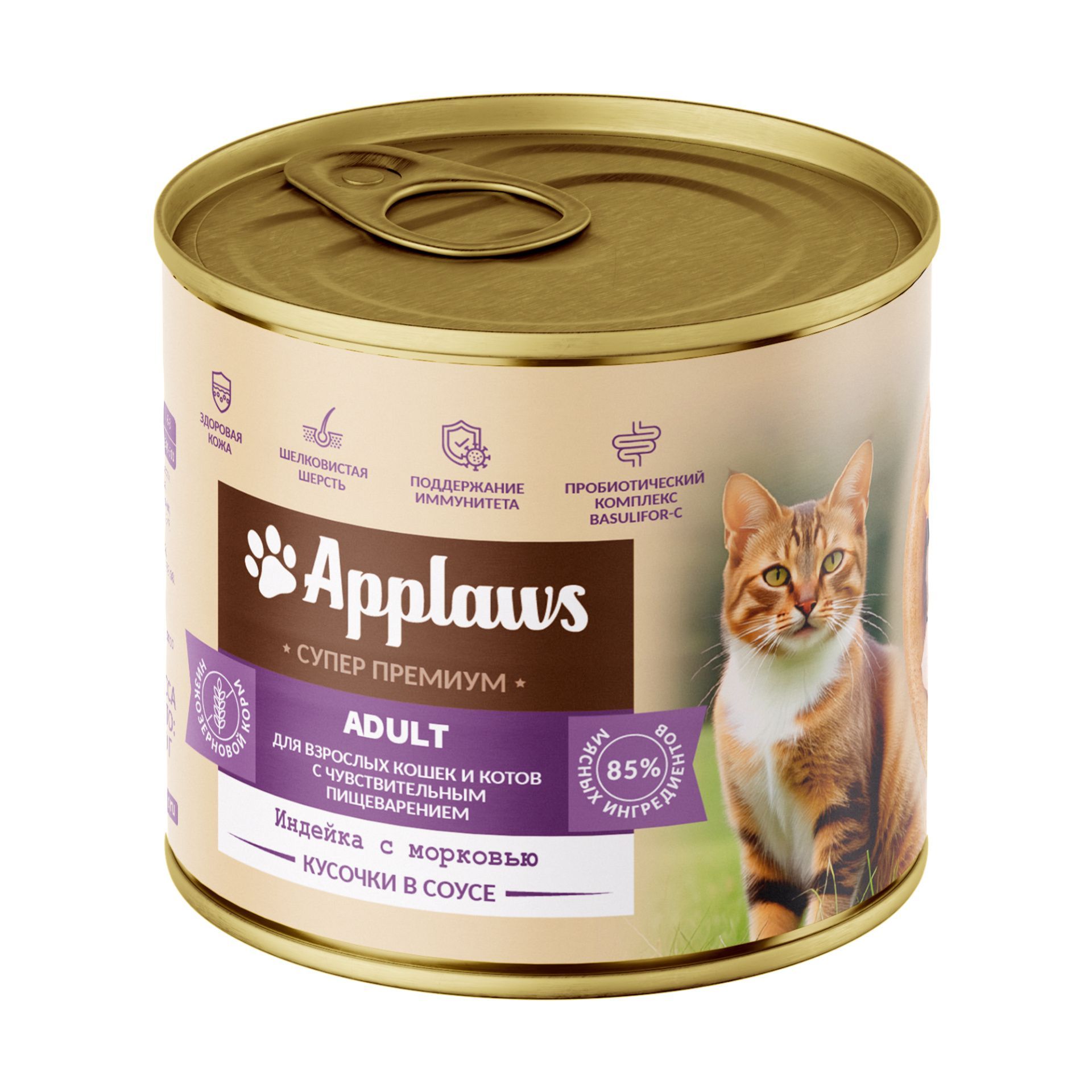 Applaws Adult для взрослых кошек и котов c чувствительным пищеварением, кусочки мяса в соусе «Индейка морковь»  ж/б 240 гр.