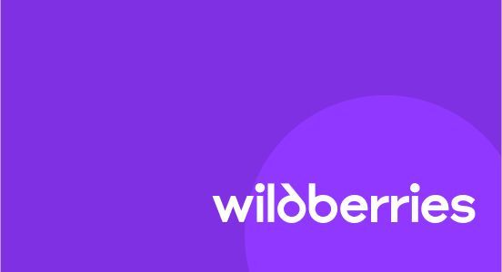 Мы на Wildberries