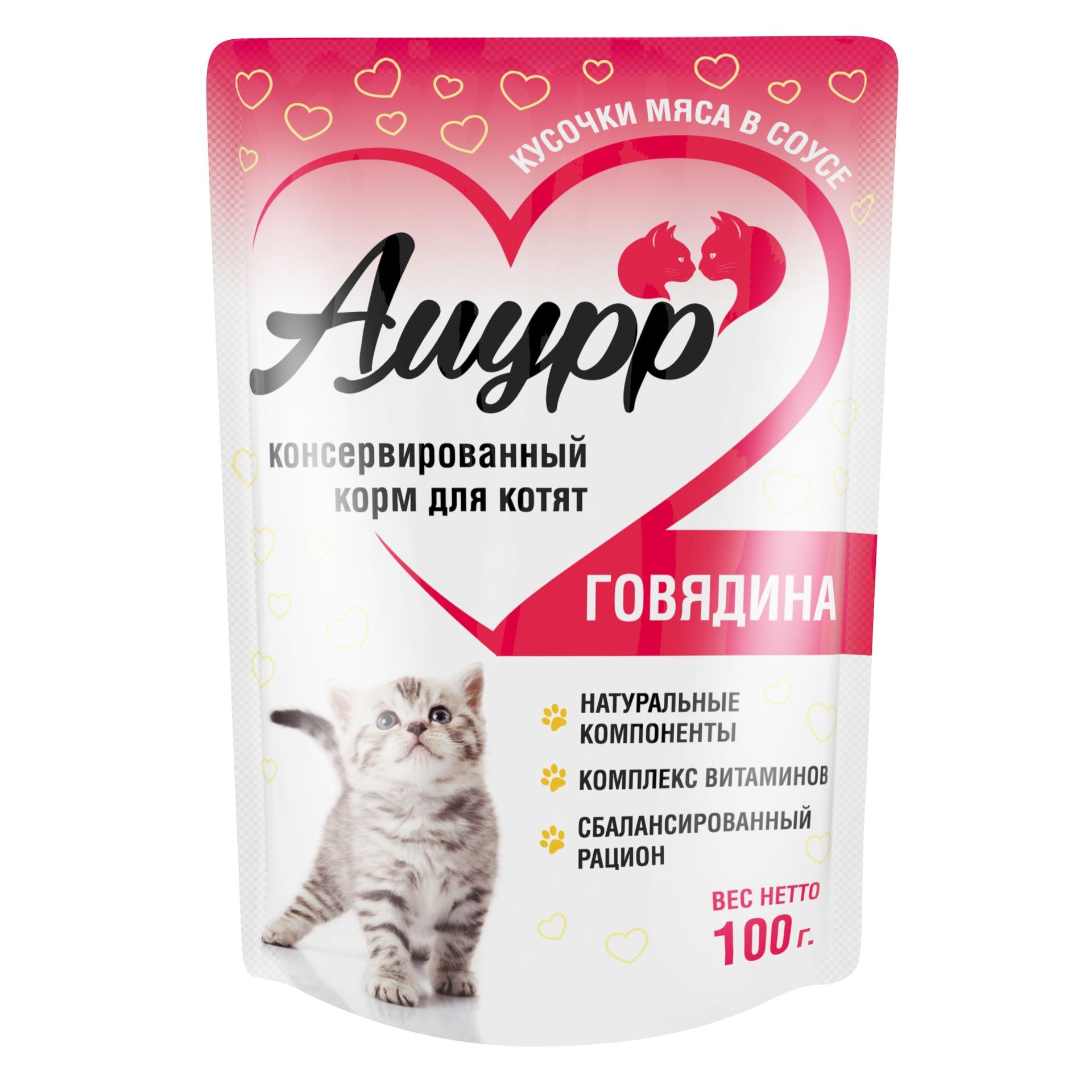 Пакет дой-пак  "Амурр"  для котят "Говядина" в соусе