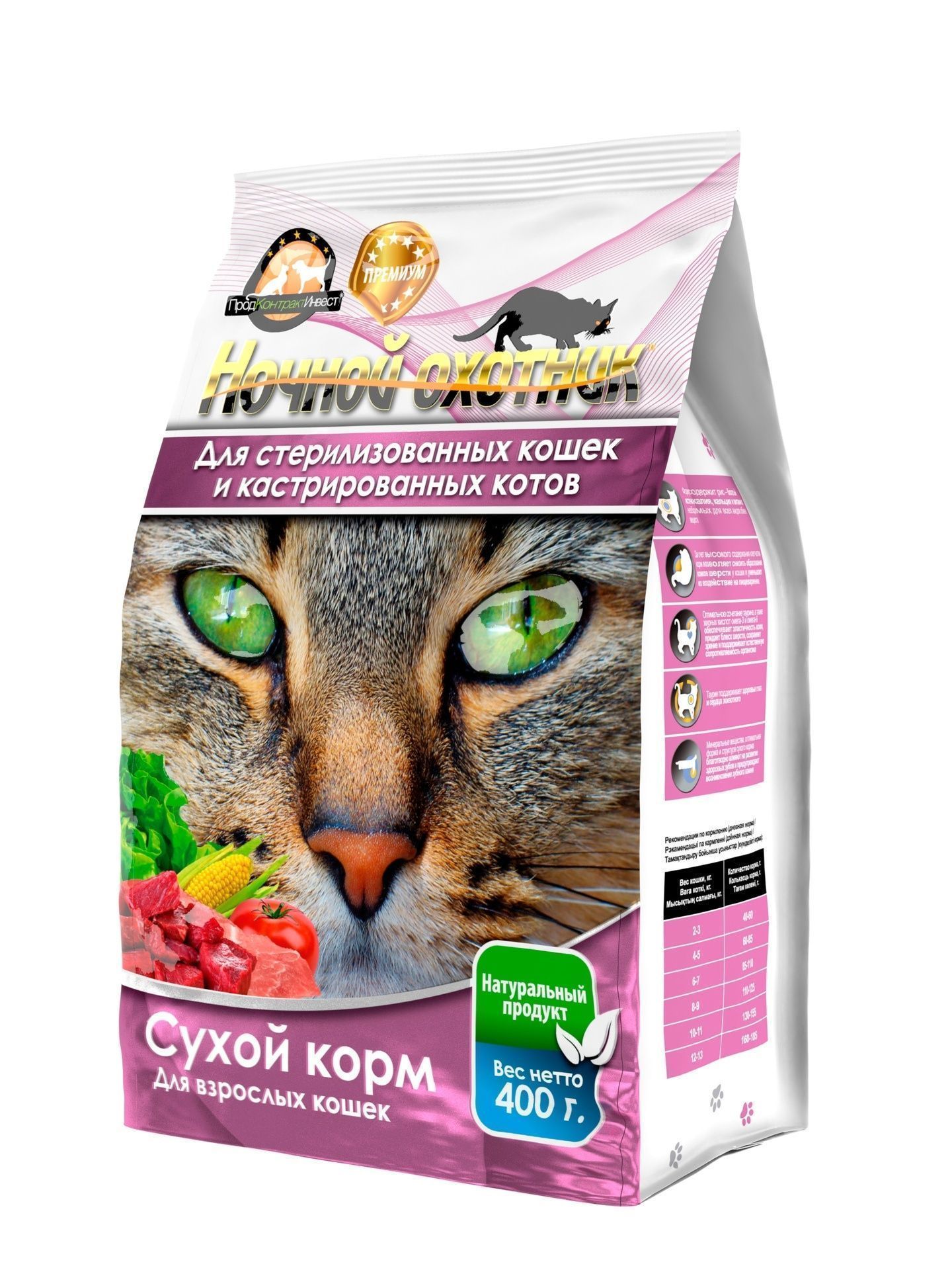 Сухой корм "Ночной охотник" для  стерилизованных кошек и кастрированных котов
