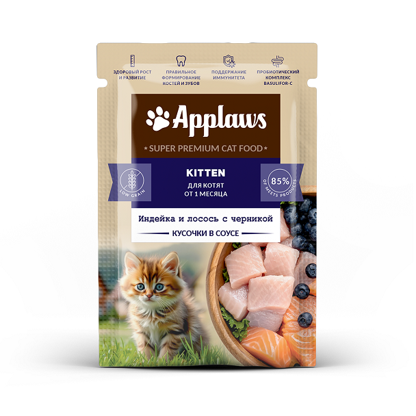 Applaws Kitten для котят от 1 месяца, кусочки в соусе “Индейка и Лосось с черникой” 85 гр.