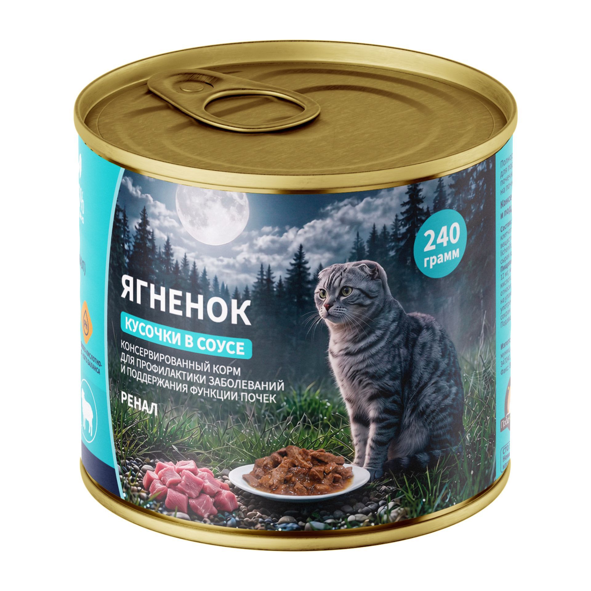 Консервированный корм «Ренал» с ягненком поддержание функции почек (RENAL)