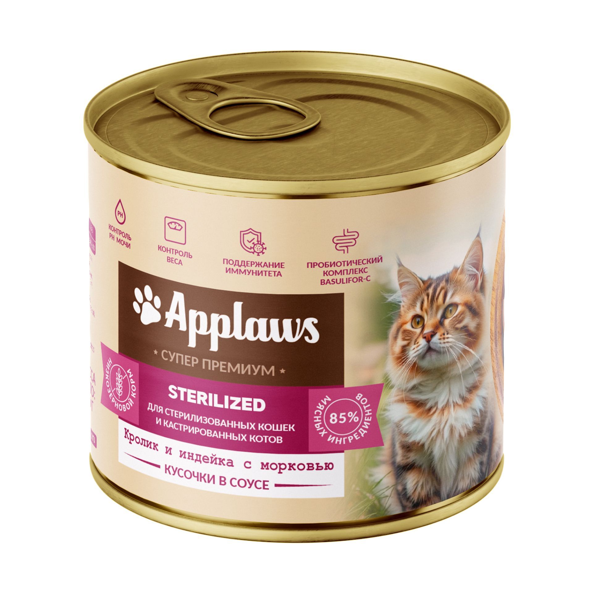 Applaws Sterilized для стерилизованных кошек и кастрированных котов кусочки в соусе «Кролик и Индейка с морковью» ж/б 240 гр.