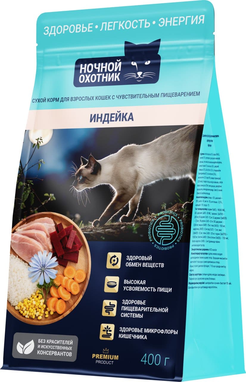 Сухой корм «Ночной охотник: Индейка» для взрослых кошек с чувствительным пищеварением 