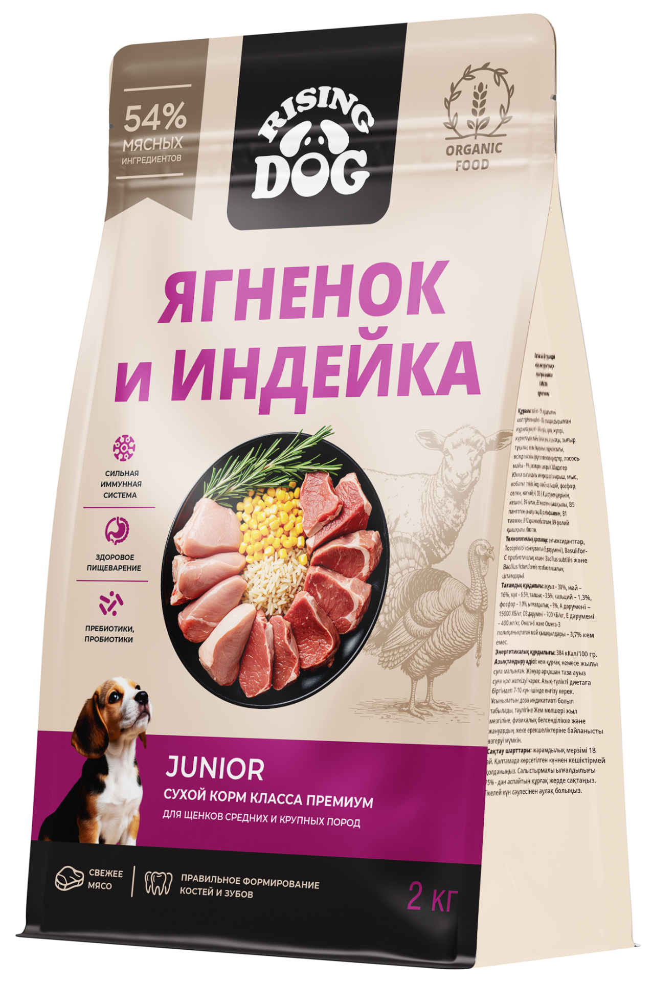 Консервированный полнорационный корм для собак с чувствительным пищеварением «Говядина и индейка»
