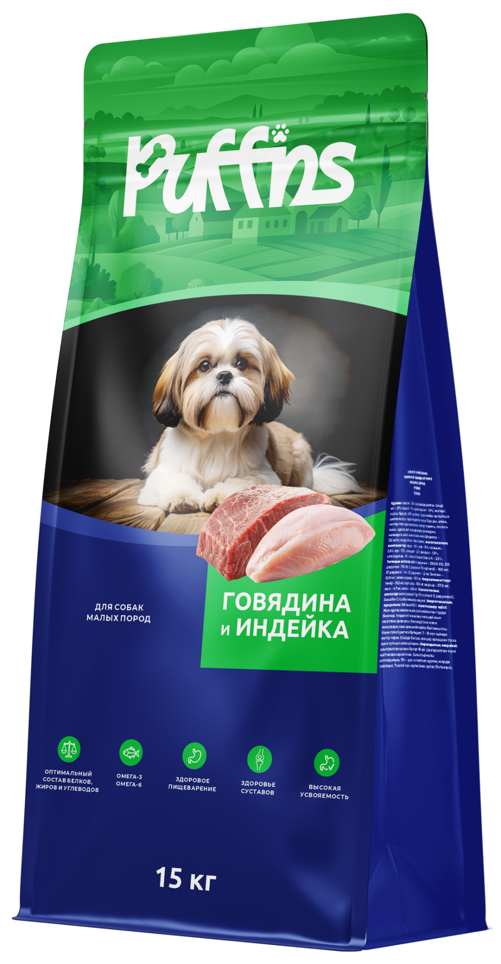 Сухой корм Puffins для собак малых пород “Говядина индейка” 