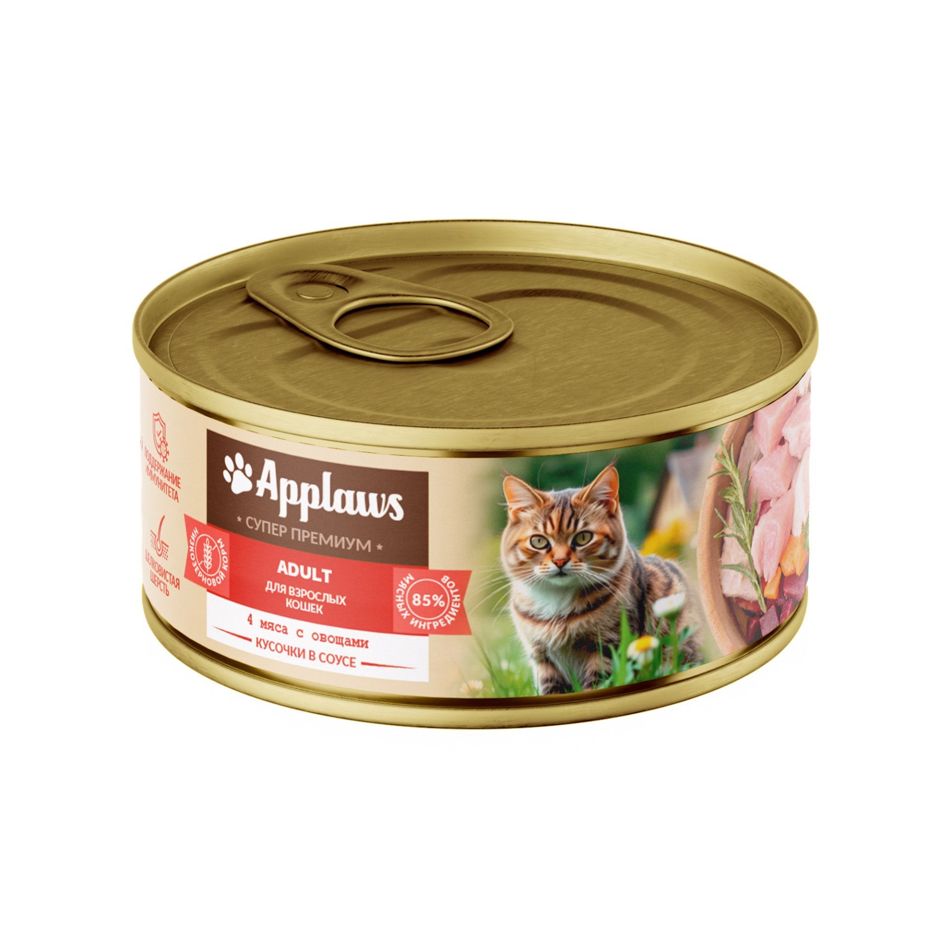 Applaws Adult для взрослых кошек, кусочки в соусе «4 мяса с овощами» ж/б 100 гр.