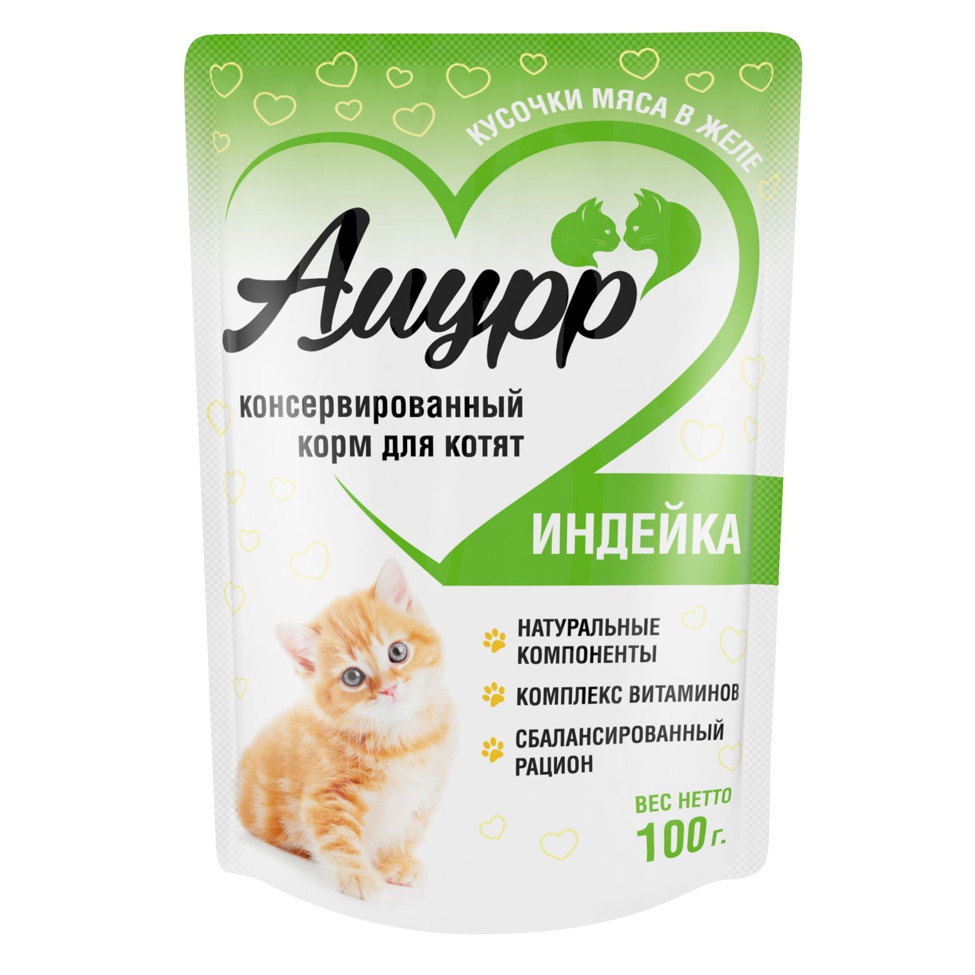Пакет дой-пак  "Амурр" для котят "Индейка " в желе