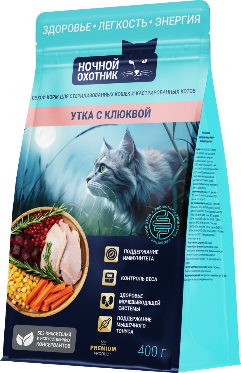 Сухой корм «Утка с клюквой» для стерилизованных кошек и кастрированных котов 