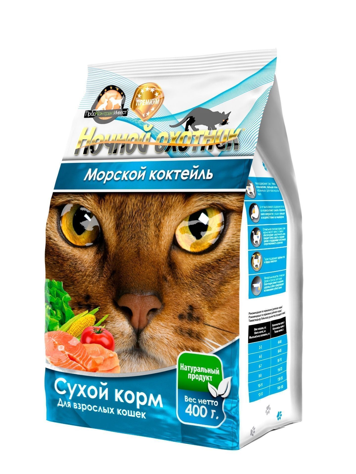 Сухой корм "Ночной охотник" для кошек "Морской коктейль"
