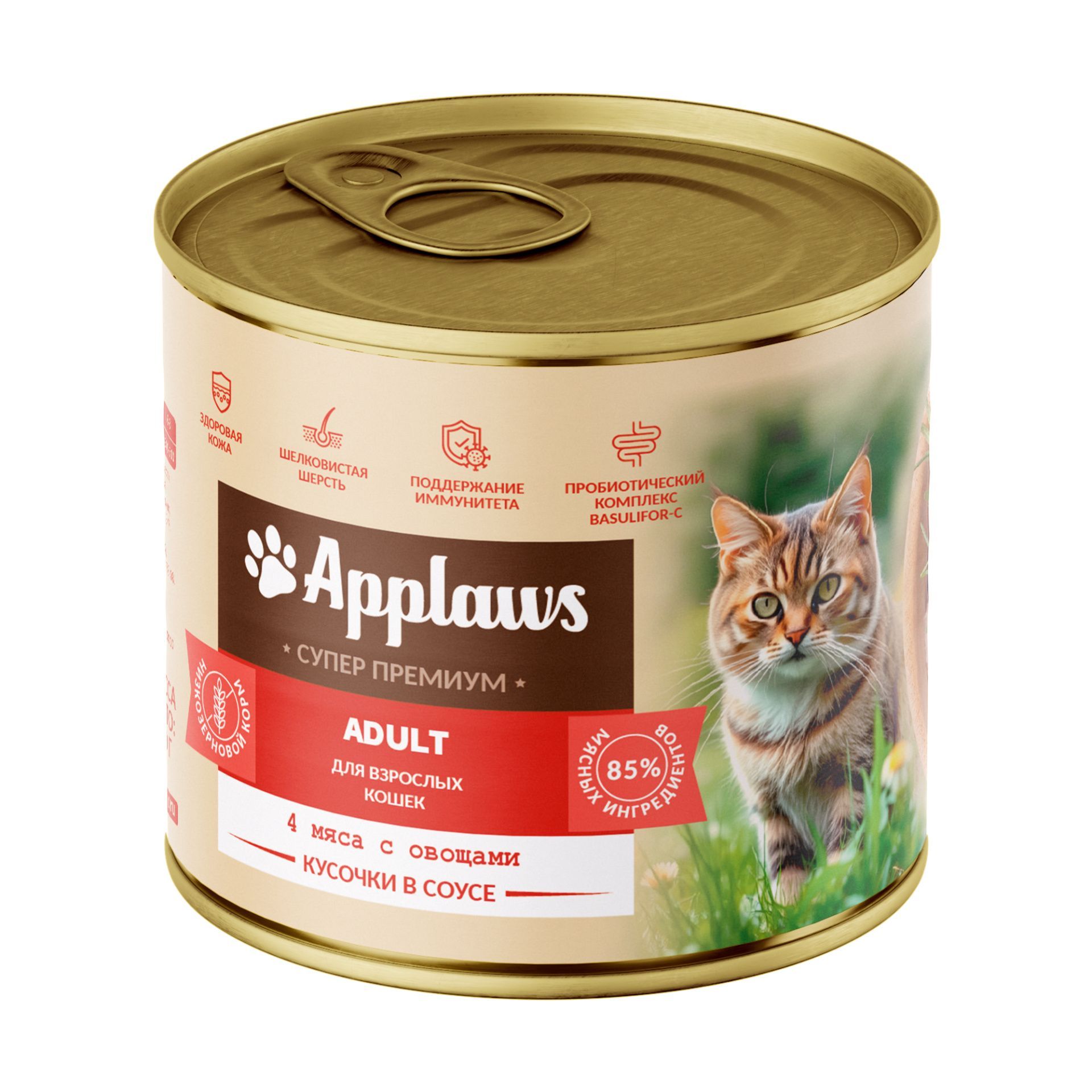 Applaws Adult для взрослых кошек, кусочки в соусе “4 мяса с овощами” ж/б 240 гр.