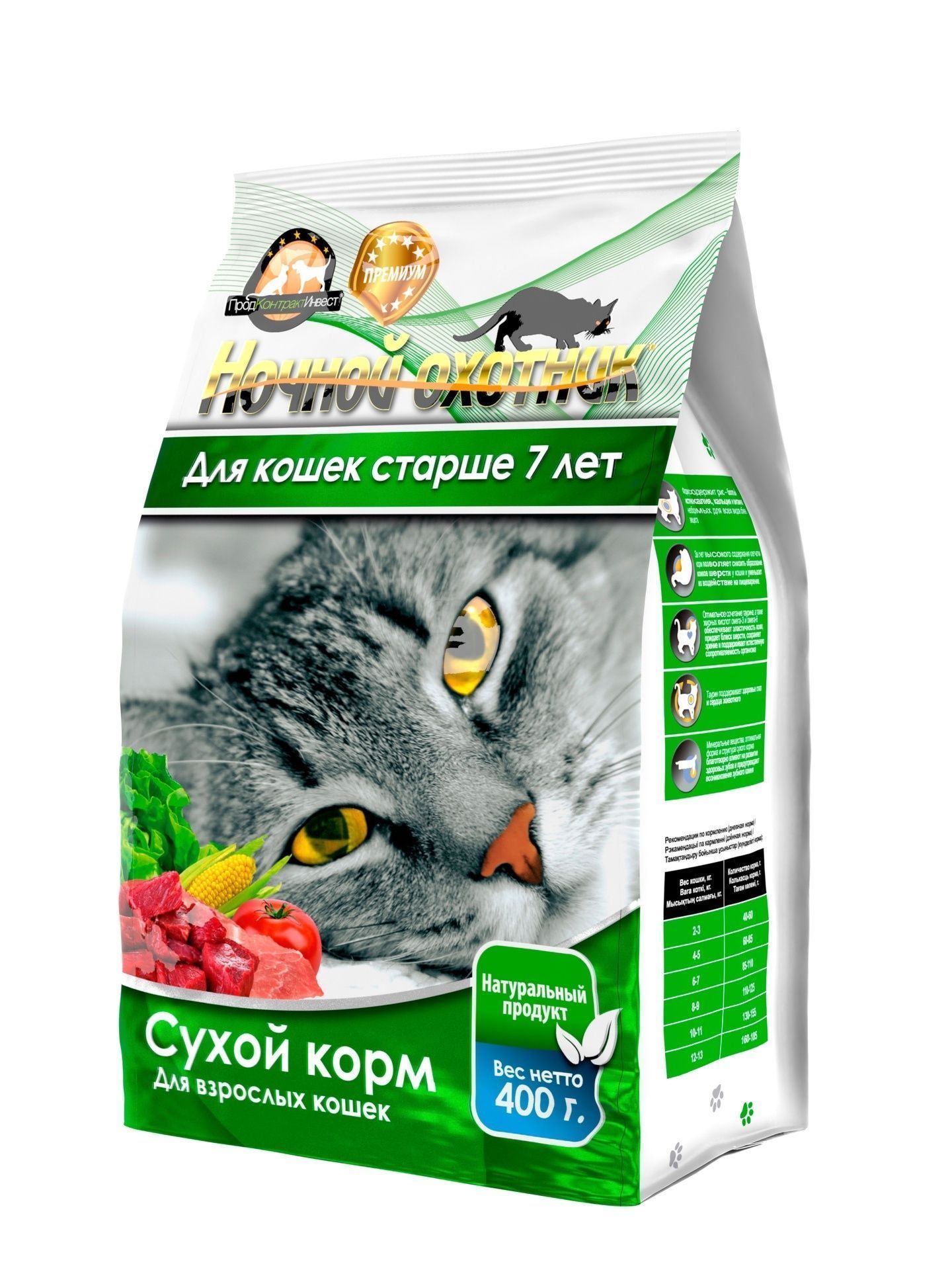 Сухой корм "Ночной охотник" для кошек старше 7 лет
