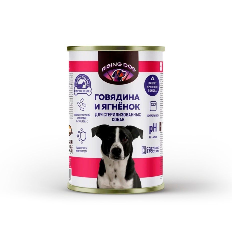 Паштет для стерилизованных собак Говядина и Ягненок 850гр