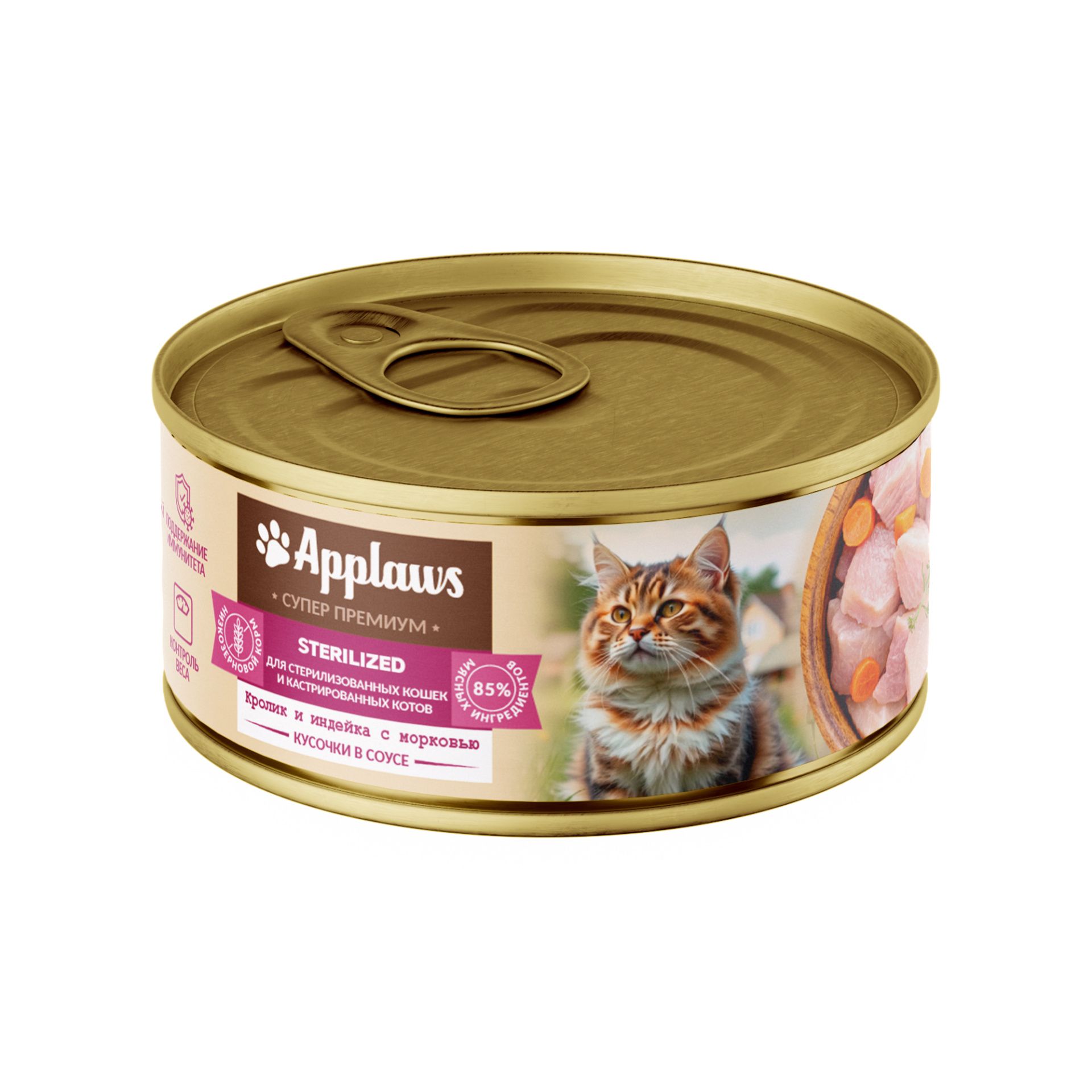 Applaws Sterilized для стерилизованных кошек и кастрированных котов кусочки в соусе “Кролик и индейка с морковью” ж/б 100 гр.