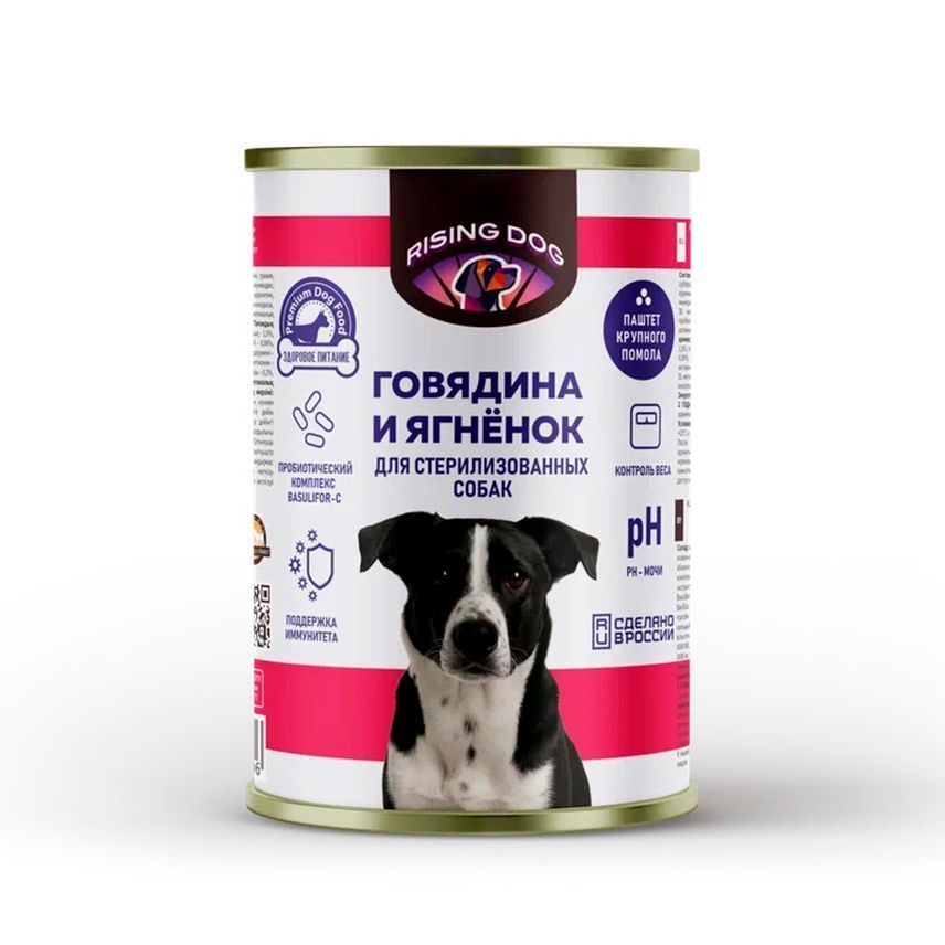 Паштет для стерилизованных собак Говядина и Ягненок