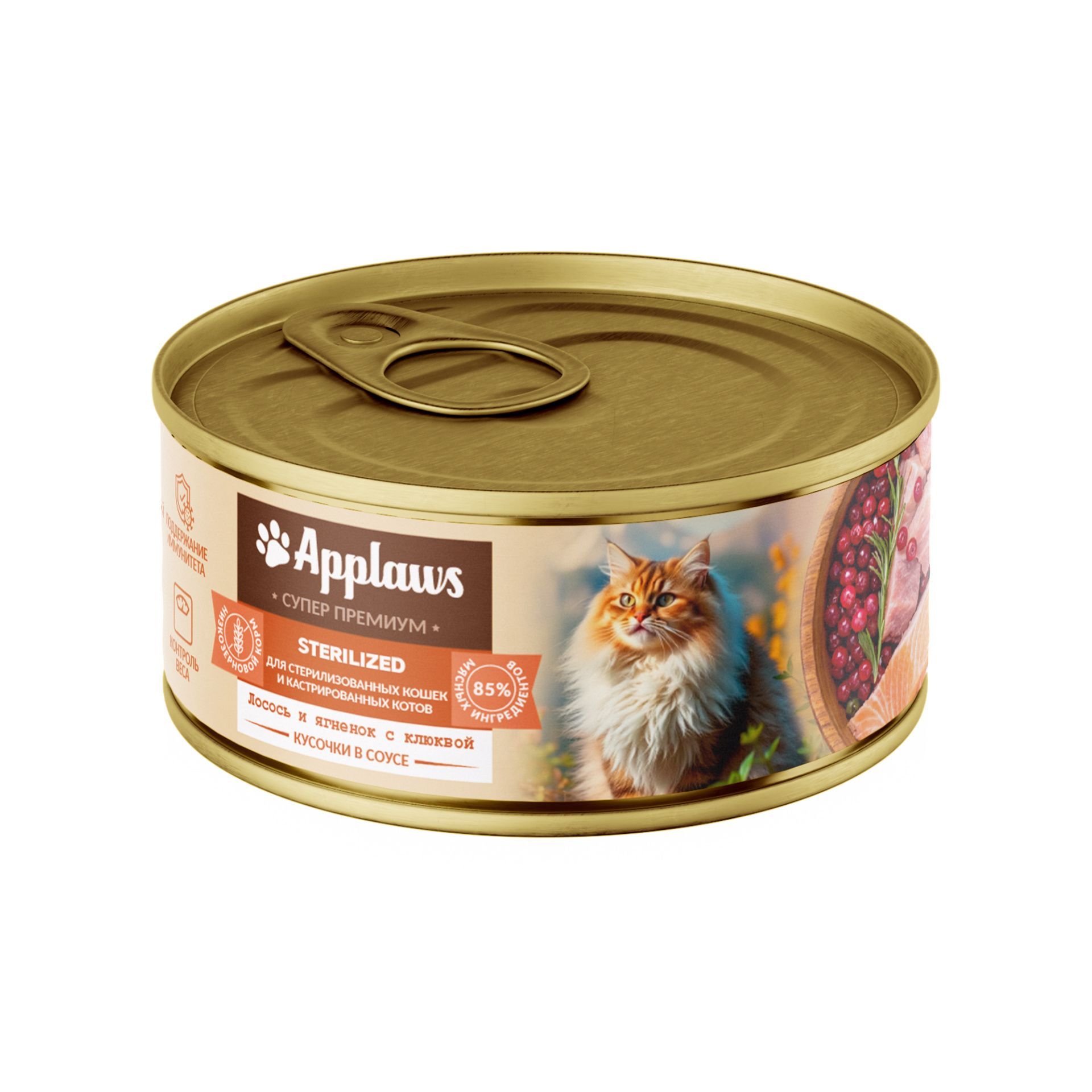 Applaws Sterilized для стерилизованных кошек и кастрированных котов, кусочки в соусе «Лосось и ягненок с клюквой» ж/б 100 гр.