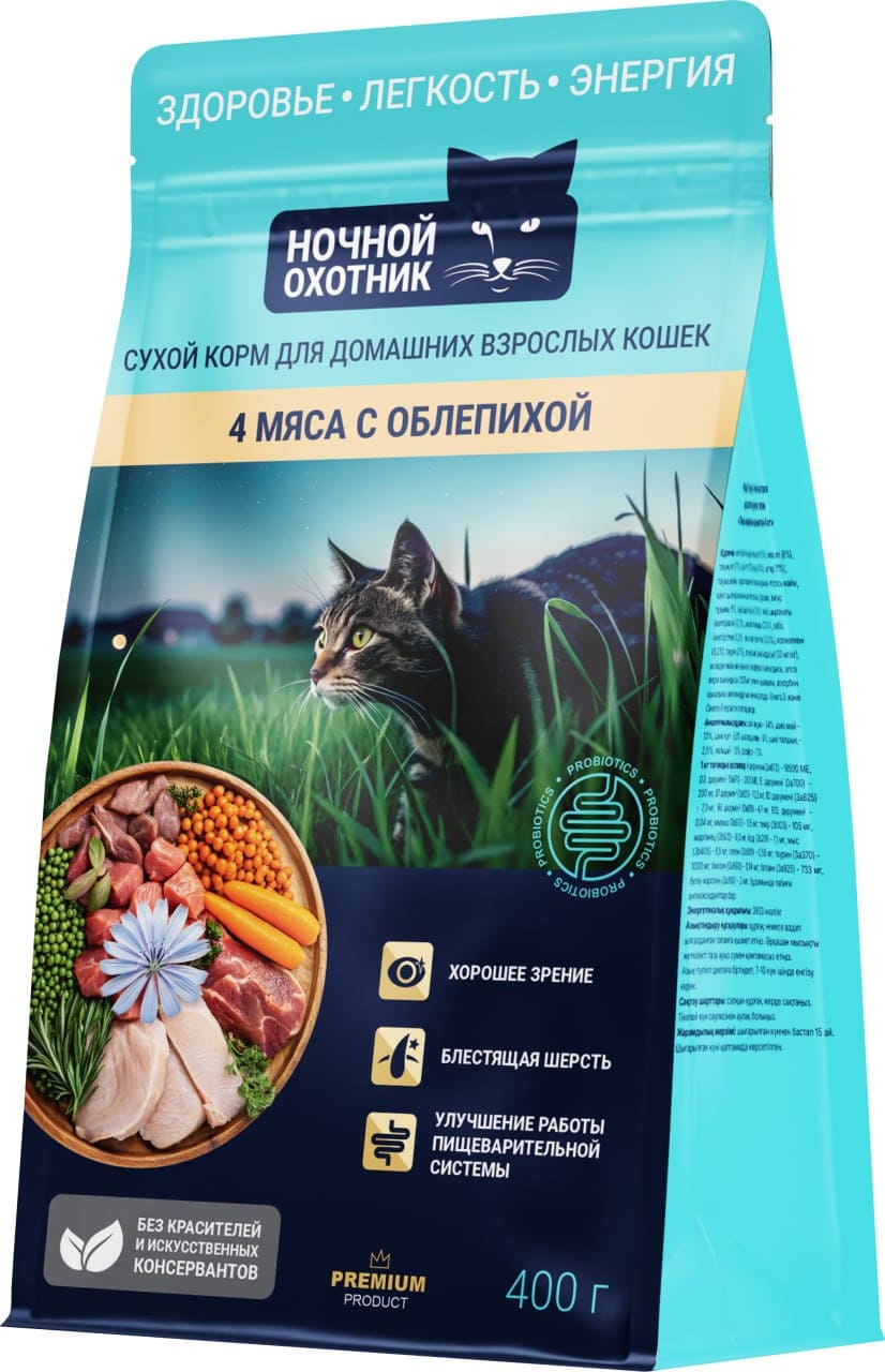 Сухой корм «Ночной охотник: 4 мяса с облепихой» для домашних взрослых кошек 
